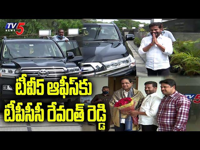 TPCC Chief Revanth Reddy Convoy Entry at TV5 Office | Revanth Reddy Interview | TV5 News