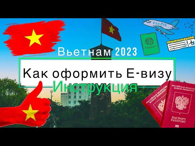 Applying for an E-Visa to Vietnam 2023 - Instructions / New visas for 3 months / 90 days