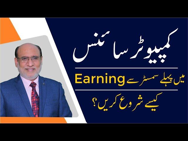 Start Earning from 1st Semester in Computer Science | Career Counseling by Yousuf Almas