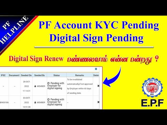 PF Account KYC Approved pending digital sign Not Renew problem full details Tamil @PF Helpline