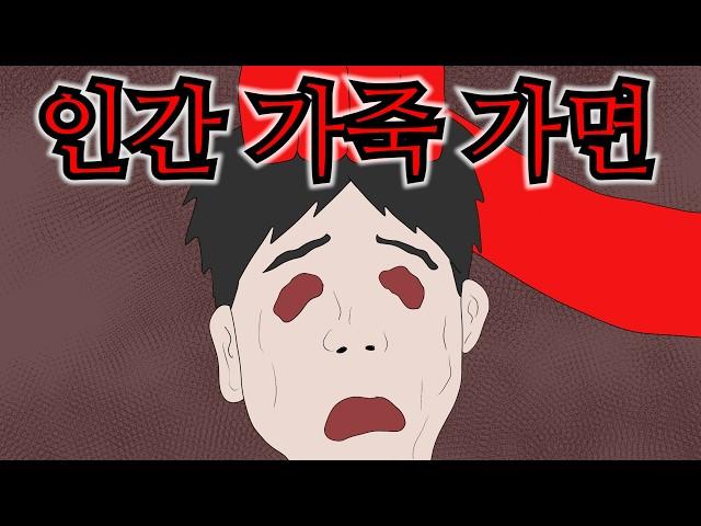 악마가 인간의 모습을 하는 방법