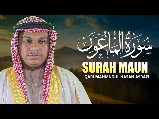 Surah Ma'un Qari Mahmudul Hasan Ashrafi سورة الماعون محمود الحسن الأشرفي