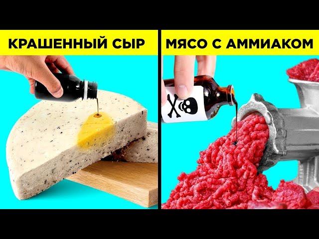 Странная История Еды