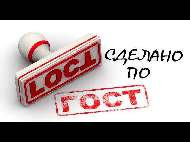 Подсказка от ЦБ РФ по теме ГОСТ Р 56042 2014