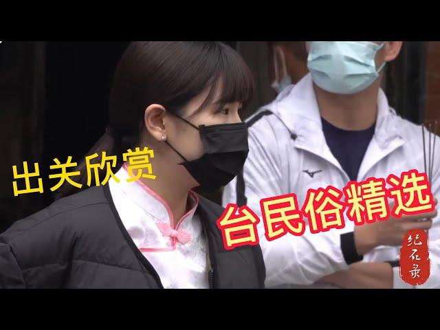 纪石录翡翠精选分享：民俗文化