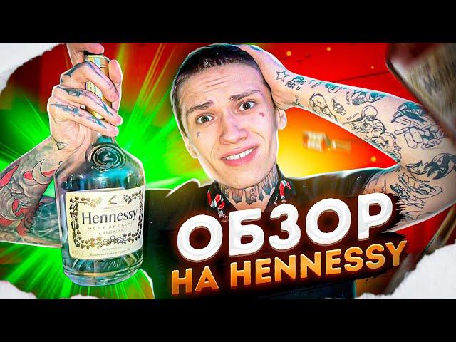 ВЫПИЛ КОНЬЯК Hennessy и ПОШЕЛ НА КАПТ В GTA SAMP !