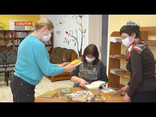 В Брянской области до официального старта началась акция «Дарите книги с любовью»