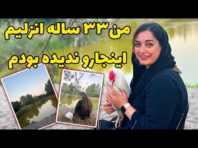 ولاگ گشت و گذار در شهر ، جاهای دیدنی بندرانزلی ، روزمرگی با ستاره فود