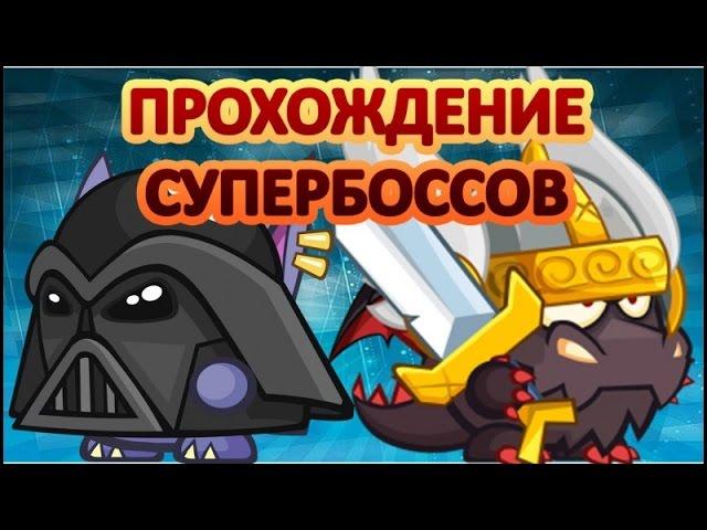 Армагеддон. Блуждающий дух & Паладин. Прохождение