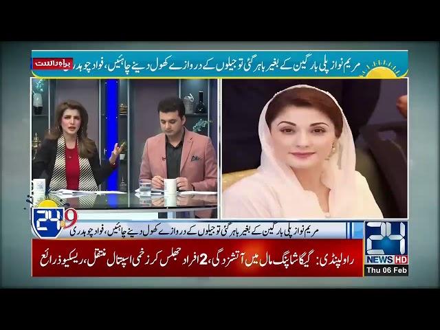 24 @ 9 | Morning Show With Seemal Hashmi And Abuzar Muazam | 6 Feb 2020