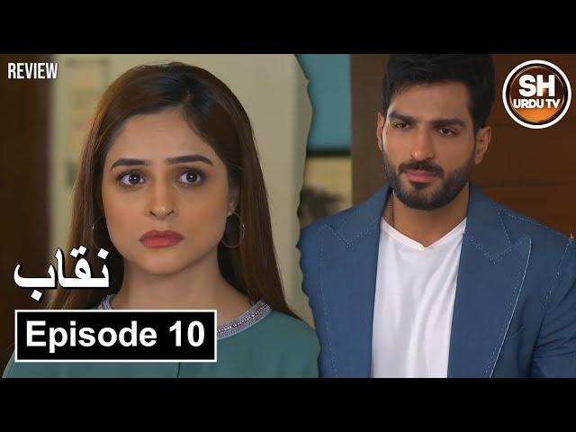 Naqaab Episode 10 Promo Review | Rifat Ki Shaadi Ho Gai | Rameez Pareshan Hai | Sh Urdu Tv