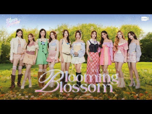 ฤดูของเรา (Blooming Blossom) - NamtanFlim, MilkLove, EmiBonnie, JuneMewnich, ViewMim