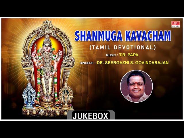Tamil Bhakthi Padalgal | Shanmuga Kavaacham - Tamil Devotional Songs | Dr. Seergazhi S. Govindarajan
