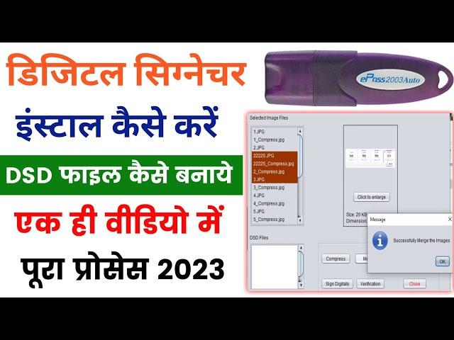 Digital signature installation in windows 10 / How to install Digital signature / dsd file
