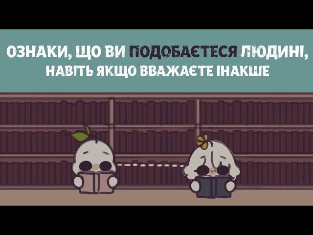 6 Ознак, Що Ви Подобаєтеся Людині, Навіть Якщо Вважаєте Інакше