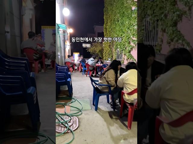 인천에서 야장을 찾으신다면 바로여기 동인천 노포 야장포차 구가당씨 인천 중구 경도 226-2#동인천맛집#동인천역맛집#신포동맛집#개항로맛집#구가당씨