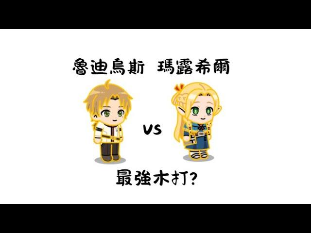 |Line rangers|數據分析-木屬性週又來了！魯迪跟希爾到底要選誰？