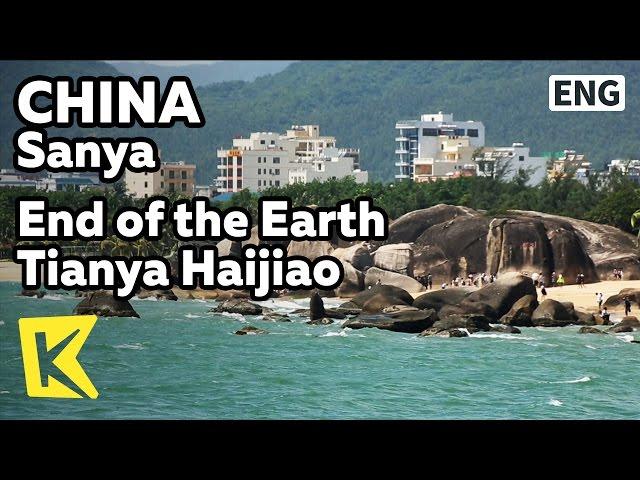 【K】China Travel-Sanya[중국 여행-싼야]천애해각/Tianya Haijiao/Yuan/Nantianyizhu/Southern Heaven Rock/Sun Moon