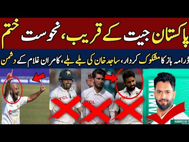 Big Win Come PAK VS ENG Test Day 3 | Champions Trophy 2025 | PTV Sports Live Streaming