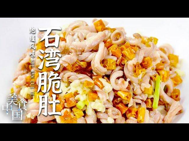 《美食中国》被皇帝钦点的辣椒 风味独特 衡东用它做的美食竟然这么好吃！20220718 | 美食中国 Tasty China
