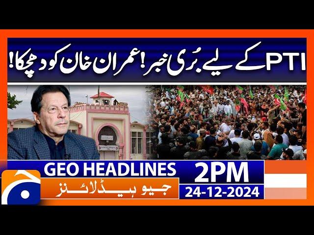 𝗕𝗶𝗴 𝗦𝗵𝗼𝗰𝗸 𝘁𝗼 𝗣𝗧𝗜: (Imran Khan Latest News) Geo News 2 PM Headlines (24 Dec 2024)