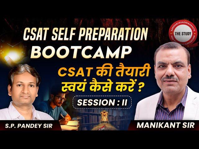 CSAT Self Preparation Bootcamp By Manikant Sir And S. P. Pandey Sir l Session 2