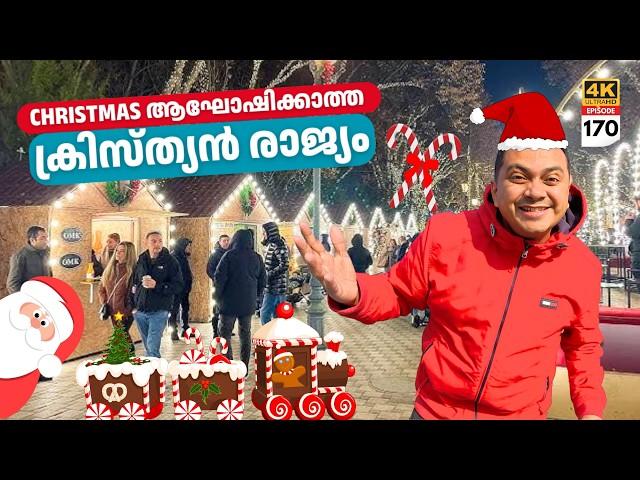 EP 170 Christmas ആഘോഷിക്കാത്ത ക്രിസ്ത്യൻ രാജ്യം | Christmas Day in Armenia