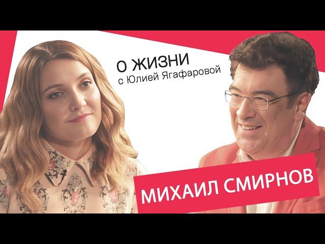 Михаил Смирнов: Мама старалась заменить мне отца - смастерила мне автомат, я увидел его и зарыдал...