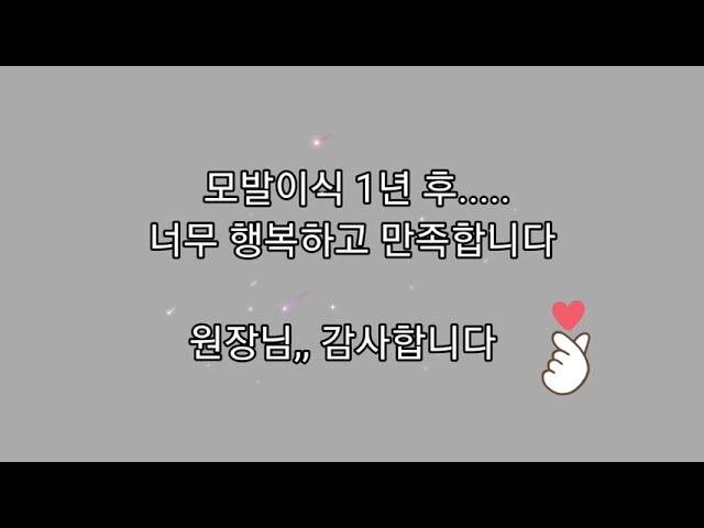 대구 범어동 모발이식잘하는 대구모제림모발이식 후기
