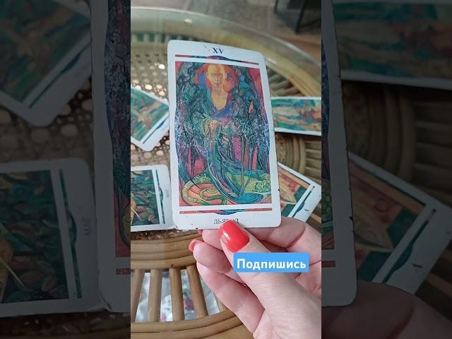У Волочковой наступит сезон трезвости? #таро #tarot  #волочкова