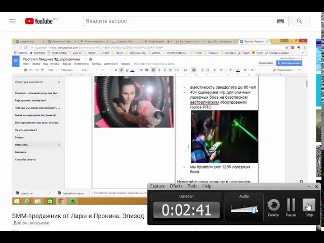 SMM-продажник от Лары и Пронина. Воркшоп 1 с Ларой