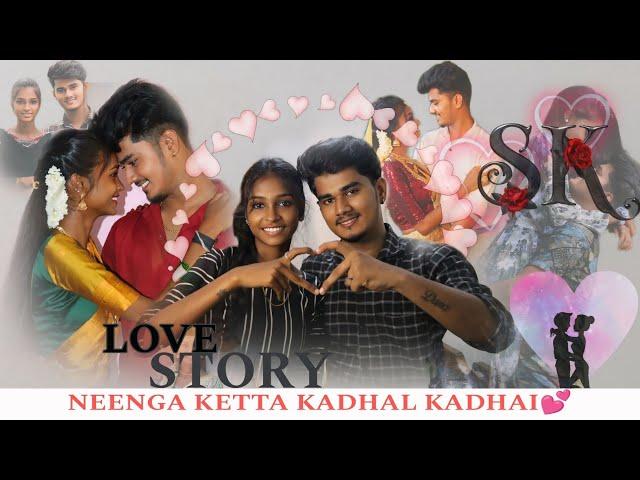 NEENGA KETTA YANGALODA LOVE STORY