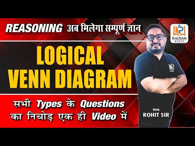 VENN DIAGRAM | LOGICAL REASONING | REASONING BY ROHIT SIR | #radianmensa #ssc #sscgd2024 #reasoning