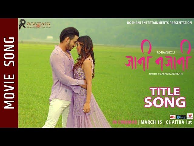 Jani Najani - JANI NAJANI Movie Title Song || Nirisha Basnet, Manish Shrestha || Anju Panta, Pratap