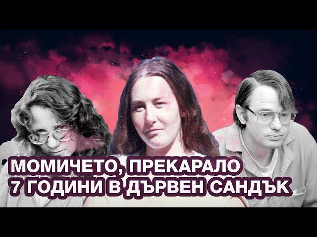 Колийн Стан – момичето, прекарало 7 ГОДИНИ В ДЪРВЕН САНДЪК