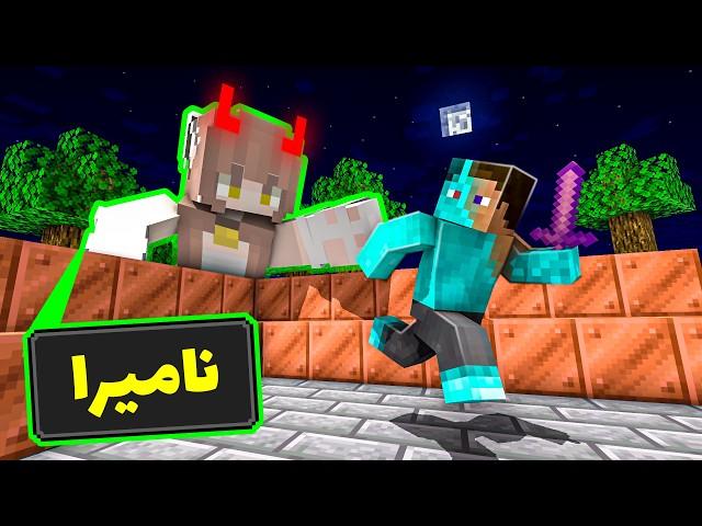 ماینکرافت اسپیدرانر در مقابل نامیرا (دوباره) - Minecraft Speedrunner VS Immortal Rematch