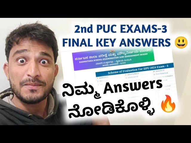 GOOD NEWS  2ND PUC EXAMS-3 FINAL KEY ANSWERS RELEASED | HOW TO DOWNLOAD KEY ANSWER EXAMS-3