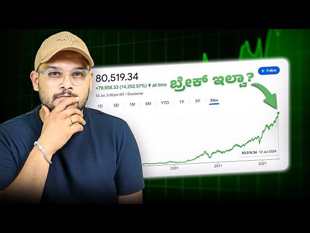 Investment ಗೆ ಇದು RIGHT ಟೈಮಾ?: Should You Wait or Invest Now in Stock Market in Kannada?