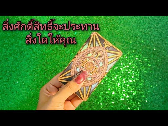 #random short clip ️ #สิ่งศักดิ์สิทธิ์จะประทานสิ่งใดให้คุณ