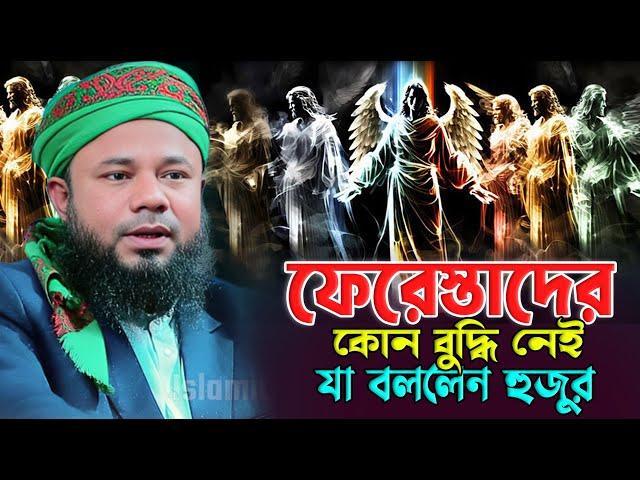 Sharifuzzaman Rajibpuri New Waz 2024┇শরীফুজ্জামান রাজীবপুরী ওয়াজ ২০২৪┇new waz 2024┇Islamic waz24