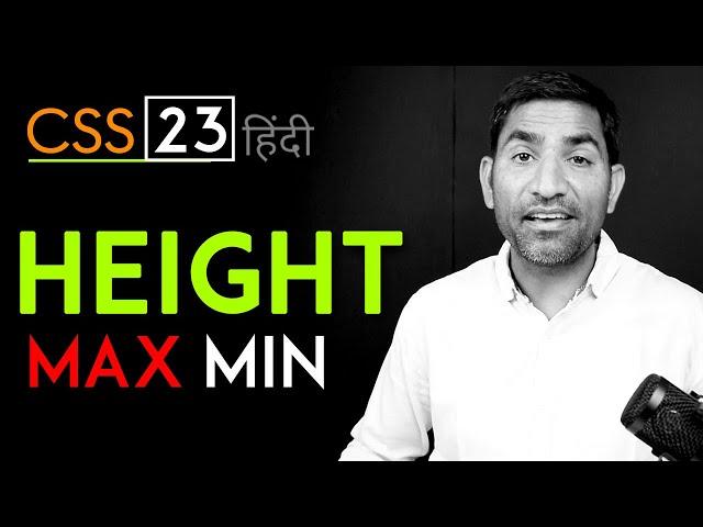 Height, Min-Height, Max-Height in CSS3 tutorial in hindi - urdu - Class - 23