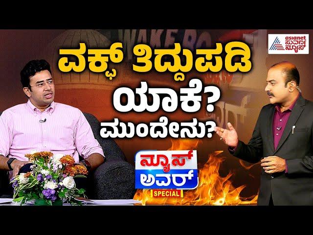 Suvarna News Hour Special With MP Tejasvi Surya | Waqf land Dispute In Karnataka | Kannada Interview