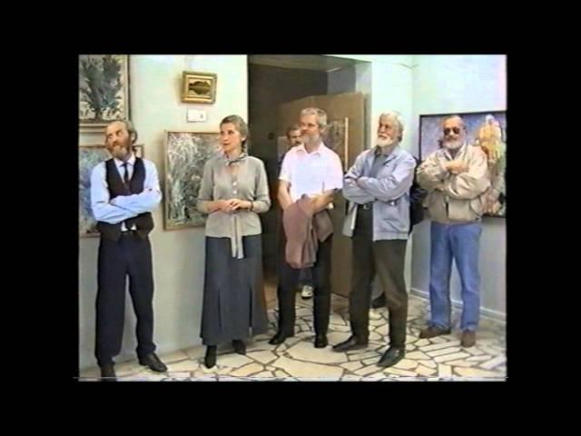 Открытие выставки художников Протвино, Серпухова, Пущино в выставочном зале Протвино, июнь 1998г.