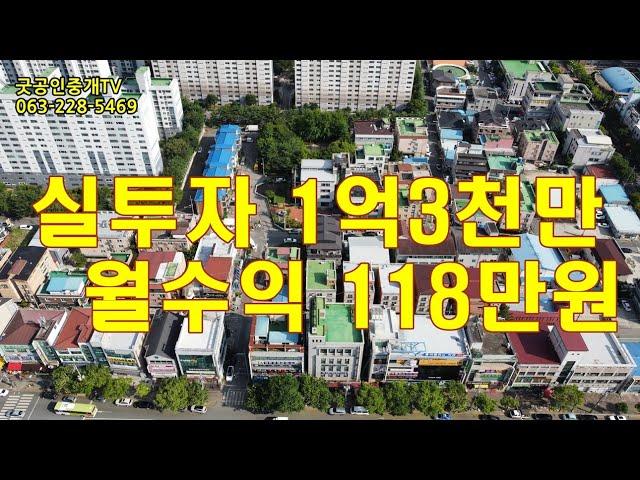 아중리다가구주택매매/4층다가구주택매매/굿공인중개사무소