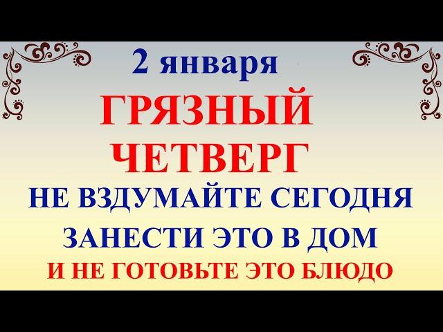 2 января Игнатьев День. Что нельзя делать 2 января Игнатьев день. Народные традиции и приметы