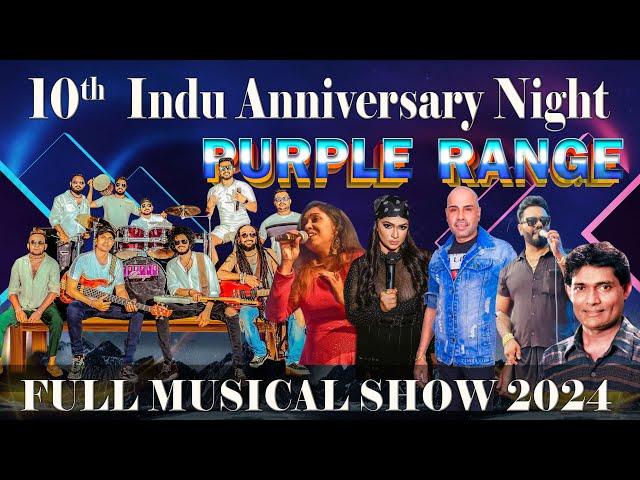 Purple Range අක්මීමන ප‍්‍රසංගයේ ගීත විතරක් එක දිගටම  | Indu Anniversary Night Full Show Akmeemana