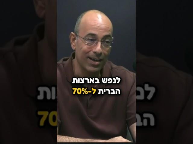 אם תרצו, אין זו אגדה