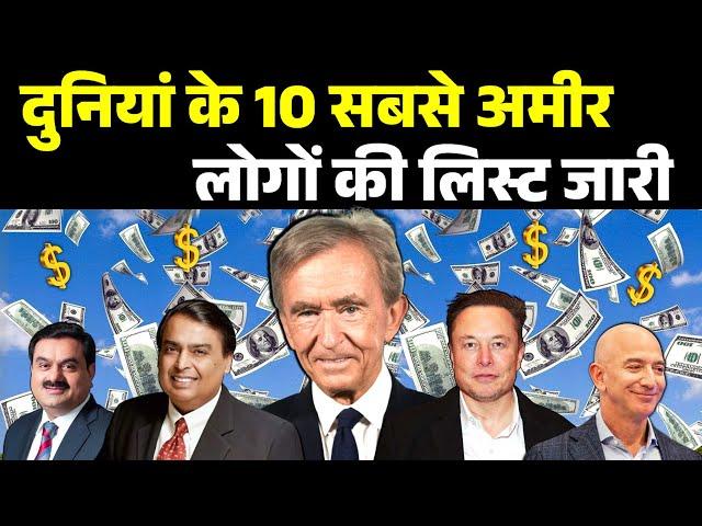 These are the Worlds Top 10 Richest Person in 2024 | Top 10 Wealthiest People in the world Forbes