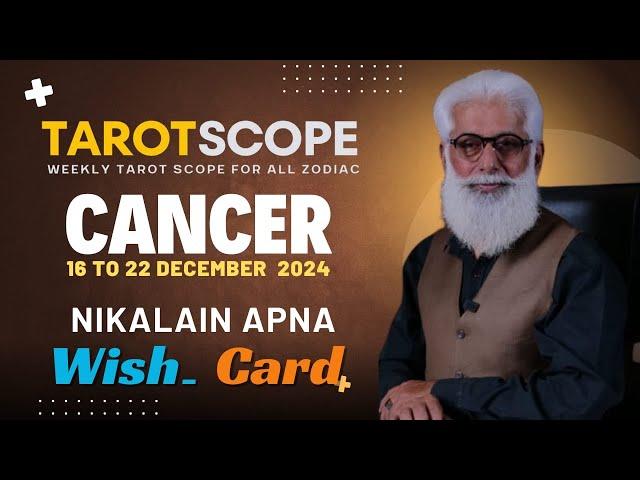 Cancer Horoscope Weekly | 16 Dec - 22 Dec | Tarot Scope Reading | Liaqat Jogi | Wish Card Special