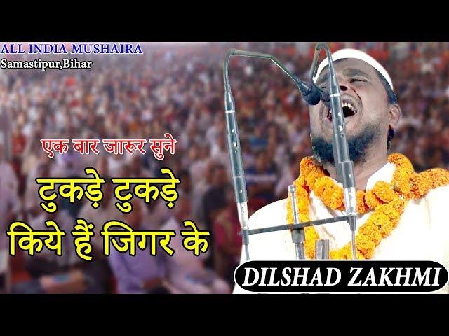 DILSHAD ZAKHMI,Samastipur,Bihar,ALL INDIA MUSHAIRA,Org-quari English public school,2019